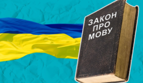 Майже половина українців вважає, що найбільше в Україні дискримінують за ознакою мови
