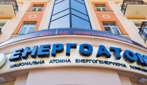 В “Енергоатомі” відкрили антикорупційну гарячу лінію після звинувачень у розкраданні 100 мільйонів гривень