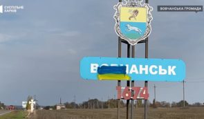 На Харківщині внаслідок обстрілу окупантами Вовчанська загинула жінка