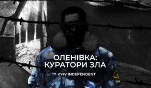 Презентація фільму-розслідування Kyiv Independent про знущання з військовополонених в Оленівській колонії