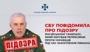 Генералу армії РФ, який віддавав накази катувати учасників руху опору на Донеччині, повідомили про підозру