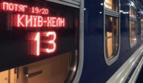 Купити онлайн квиток на потяг Київ – Варшава тепер можна з Дія.Підписом