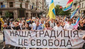 Україна посіла 39-те місце з 49 країн за рівнем забезпечення прав ЛГБТ-людей у Європі