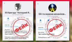 Россияне активно создают фейковые телеграм-каналы украинских бригад и батальонов – ЦПД