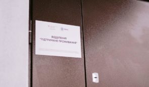 На Київщині відкрили будинок підтриманого проживання для людей з психічними розладами