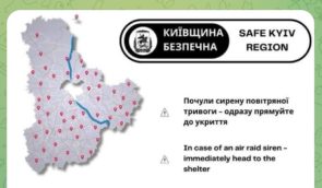 На Київщині запустили інформаційний чат-бот, який допомагає знайти пункт незламності чи укриття