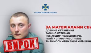 Військового РФ, причетного до масових убивств мешканців Київщини, заочно засудили до довічного ув’язнення