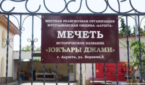 Незаконный “суд” в оккупированном Крыму оштрафовал мусульманскую общину “Алушта” за хранение книг исламских богословов