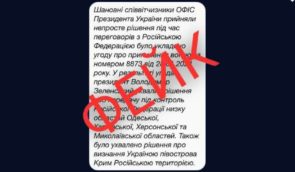Українцям на електронні скриньки надсилають повідомлення нібито від президента про “здачу країни” – ЦПД