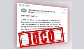 Через email-розсилання Росія намагається посіяти паніку серед українців – СБУ
