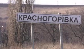 Росіяни обстріляли Красногорівку: один чоловік загинув, а інший втратив кінцівку