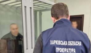 На Харківщині за держзраду до довічного ув’язнення вперше засудили експоліцейського