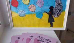 У Чернігові запрацював центр для жінок та дітей, які постраждали внаслідок повномасштабного вторгнення РФ