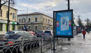 У кількох містах України на вулицях розмістили рекламу книги про ЛГБТ, рівненські священики обурилися таким афішам
