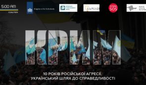 Марафон “КРИМ. 10 років російської агресії в Україні. Шлях до справедливості”