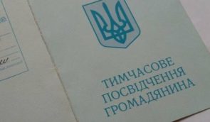 “Не тимчасове громадянство”: уряд розробив для українців в окупації заміну посвідчення на повернення до України
