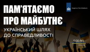 Медіамарафон “10 років російської агресії в Україні. Шлях до справедливості”