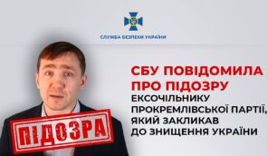 Проросійському блогеру Дмитру Васильцю повідомили про підозру