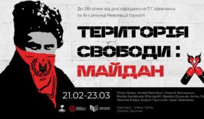 У Києві до 10-ї річниці Революції гідності відбудеться виставка “Територія свободи: Майдан”