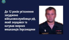 Российского военного с позывным Завуч приговорили к 12 годам тюрьмы за пытки гражданских в Херсонской области
