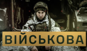 До річниці повномасштабного вторгнення вийде документальний серіал про жінок, які боронять Україну