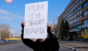 У Києві та Харкові відбулися акції за права жінок