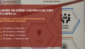 Тренінг у Тернополі на тему нового медійного законодавства