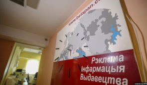 У Білорусі ліквідували перше незалежне інформагентство БелаПАН