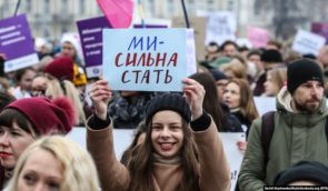 23 березня у Харкові відбудеться пікет проти сексизму та обʼєктивації