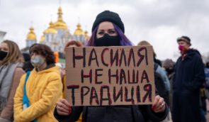 За домашнє насильство в Україні переважно притягують до адміністративної відповідальності – “Ла Страда-Україна”