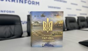 У Києві відбудеться презентація унікального фотолітопису “Нескорена Україна у війні цивілізацій”