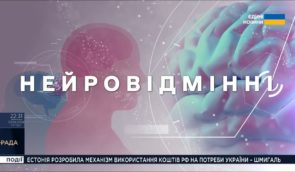 Журналістка Ольга Нємцева створила мініфільм про людей з аутизмом: раніше вона порівнювала дії Путіна з аутизмом
