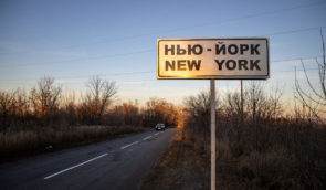 Росіяни вбили двох цивільних у селищі Нью-Йорк Донецької області