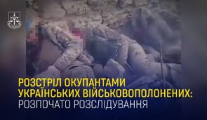 Российские оккупанты расстреляли безоружных украинских военнопленных в Херсонской области – Офис генпрокурора