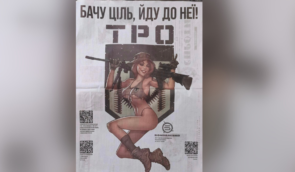 Газета “Спротив” розмістила сексуалізований малюнок жінки зі зброєю: що з цим не так?