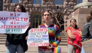 У центрі Києва відбулася акція проти вуличних нападів на ЛГБТ-людей