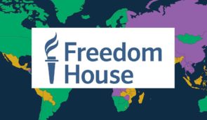 У Росії оголосили “небажаною” міжнародну організацію Freedom House