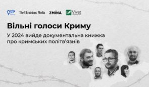В Україні вийде книга про кримських політв’язнів “Вільні голоси Криму”