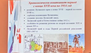 Окупанти готують до випуску новий “підручник історії” для школярів Луганщини, експерт розповів, як там викривлюють реальність