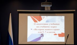 Окупанти готують до випуску новий “підручник історії” для школярів Луганщини, експерт розповів як там викривлюють реальність