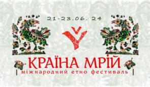 У Києві діятиме “Кримська сцена: Bağçasaray” під час 20-го етнофестивалю “Країна мрій”