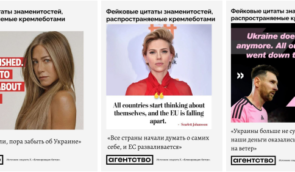 Прокремлівські боти за добу опублікували 120 000 постів із фейковими антиукраїнськими “цитатами” знаменитостей