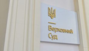 Прокуратура відстояла у Верховному Суді вирок депутатці держдуми РФ за посягання на цілісність України