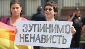 Із квітня по червень 2024 року в Україні зафіксували 21 інцидент на ґрунті ненависті