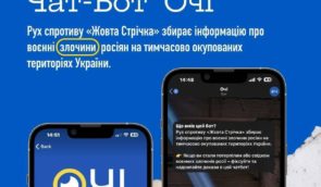 Активісти “Жовтої стрічки” запустили чат-бот для збору інформації про воєнні злочини росіян на ТОТ