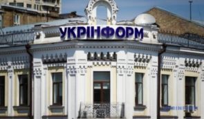 Темники в “Укрінформі”: прокуратура перенаправила звернення нардепів до поліції Києва
