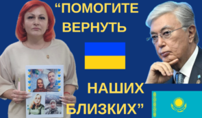 “Врятуйте наших дітей і нас”: рідні українських бранців просять президента Казахстану допомогти їх повернути близьких з російської неволі