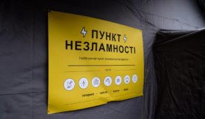 На Київщині розгорнули майже пів тисячі пунктів незламності