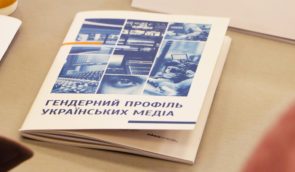 Варто створити новий словник гендерної рівності, адже сучасні виклики пропонують нове бачення термінології – Левченко