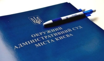 Розподілення справ ліквідованого ОАСК: більшість передали до Донецького окружного адміністративного суду